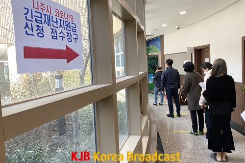 지난 해 2월 빛가람동행정복지센터 재난지원금 신청 현장 사진2.png
