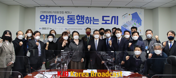 20220207_스마트미래도시포럼 창립 세미나 (4).png