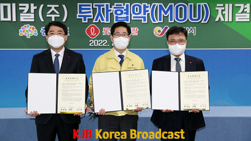 롯데케미칼_투자_협약_2.png