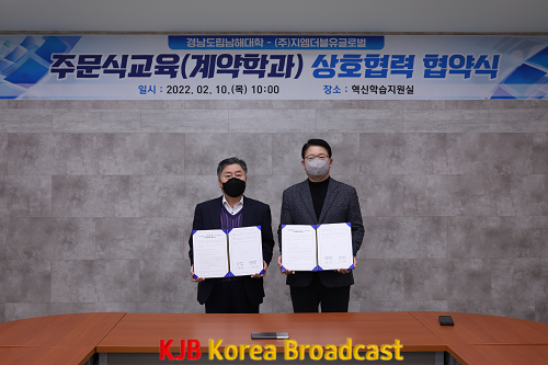 2022-2-10(주)GMW글로벌협약2.png