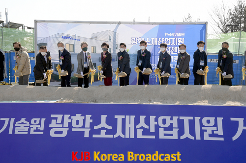 220211 광학소재산업화지원 거점센터 기공식 025.png