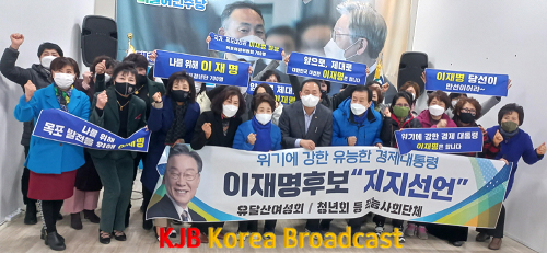 목포지역 유달산 여성회 이재명 대선후보 지지 선언 동참.png