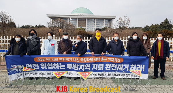 후방지역 지뢰 완전제거 대선 국정과제 채택 전국연대회의 국회 앞 기자회견1.png
