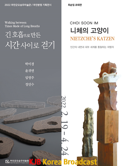 무안분청 기획 전시 1.png