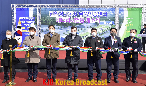 220222 친환경자동차 부품인증센터 배터리 시험동 개소식_GJI9804.png