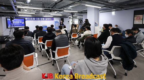 사진_투자조합 3호 운용 설명회.png