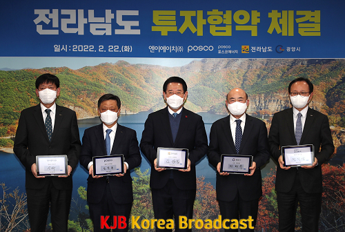 1.광양시, ‘LNG터미널 증설’ 7,500억 원 대규모 투자협약-투자일자리과 1.png