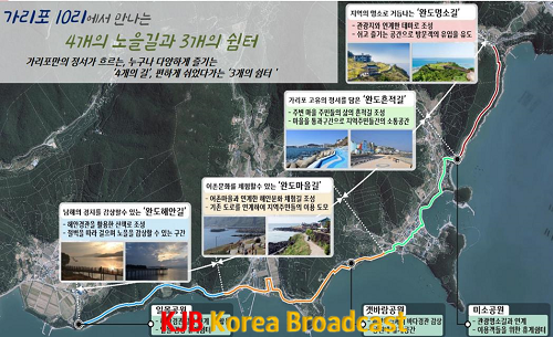 완도군, 가리포 노을길 조성.png