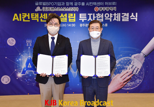 220223 트랜스코스모스코리아 투자협약 체결식_GJI0099.png