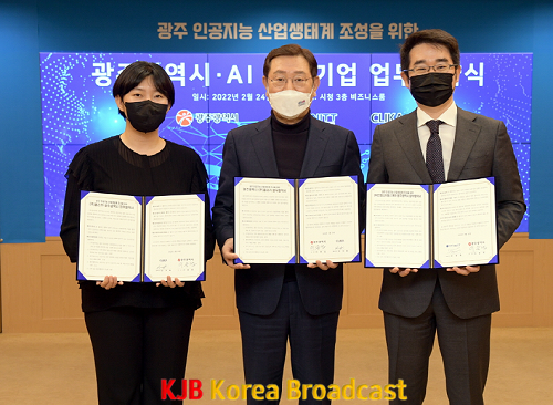 220224 인공지능 유치기업 업무협약 063.png