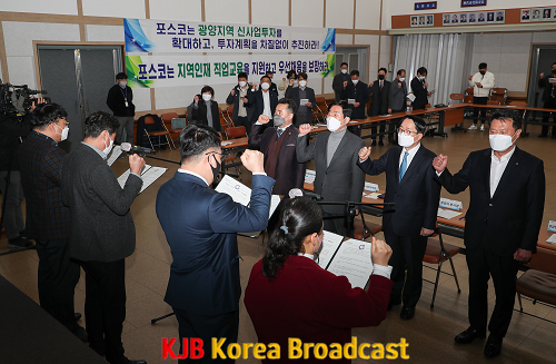 기업시민 ‘포스코’는 ‘광양시’와 동행하라 1.png