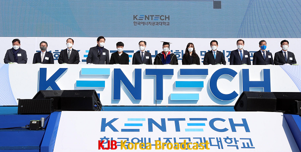 한국에너지공대 입학식1.png