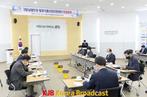 재단법인 남해안권발효식품산업센터 창립총회1.png