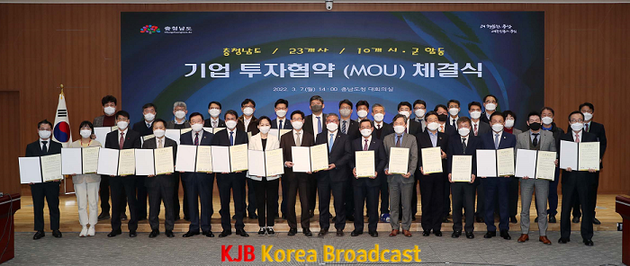 기업_합동_투자협약_1.png