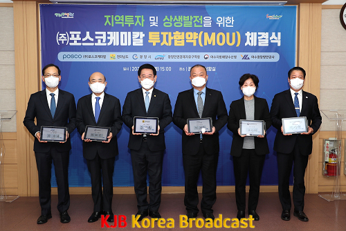1.광양시, ㈜포스코케미칼과 6,000억 원 규모 투자협약-투자일자리과 2.png