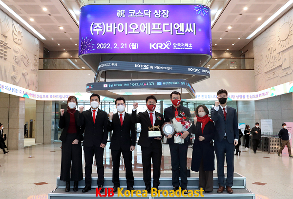 바이오에프디엔씨 코스닥 상장2.png