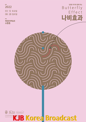 나비효과 웹포스터.png