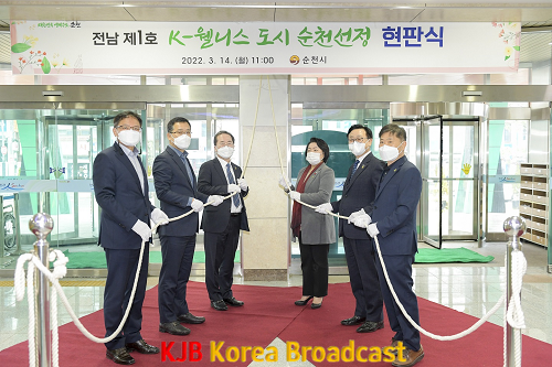 2. K-웰니스 도시 인증 현판식(제막).png