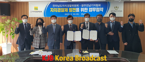 자치경찰위원회 업무협약2.png