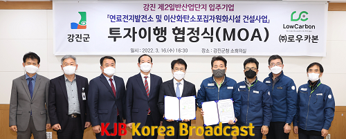 강진2산단투자협정3 (1).png