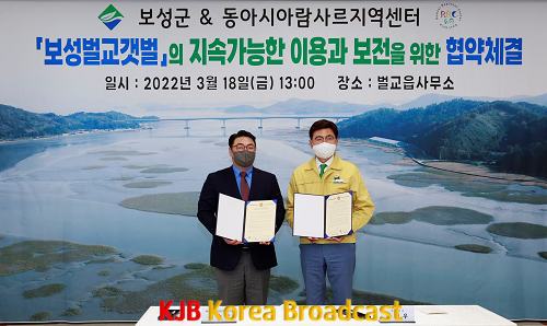 1.보성군·동아시아람사르지역센터 업무협약 체결 (1) 왼쪽 동아시아람사르지역센터 서승오 센터장 오른쪽 김철우 보성군수.png
