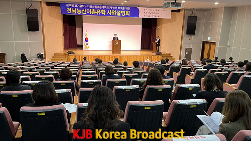 전남교육청 농산어촌유학 사업 설명회(2) (1).png