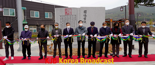 완도군, 원교 이광사 문화거리 준공식 개최.png