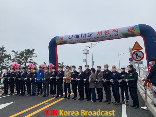 나배대교 개통식1.png