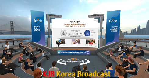 전남교육청 4단계 스쿨넷서비스 메타버스 보고회(3).png