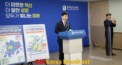 전남교육청 중기 학교설립계획 비대면 언론 브리핑 사진(2).png