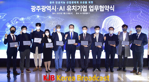 인공지능 업무협약.png