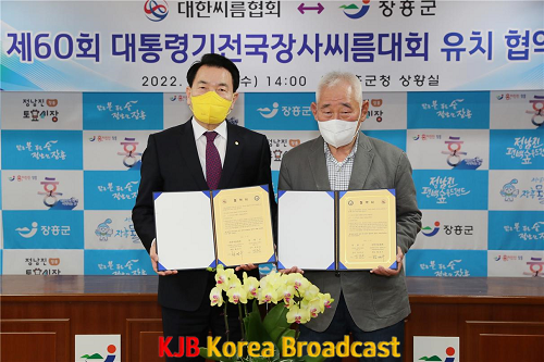 씨름대회 업무협약 (1).png