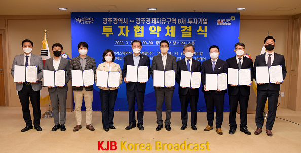 220325 광주경제자유구역 투자의향기업 투자협약 체결식 094.png