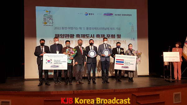 3.25. - 통영시, 아시아 3대 해양관광축제도시 지정 (1).png