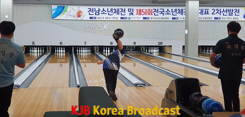 2022 전라남도소년체육대회 볼링 대회 1.png