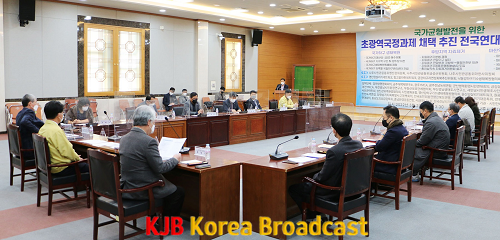 나주시 민관공동위, 초광역 국정과제 채택 전국연대회의 출범2.png