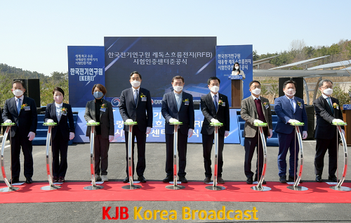 220329 레독스흐름전지 시험인증센터 준공식 065.png