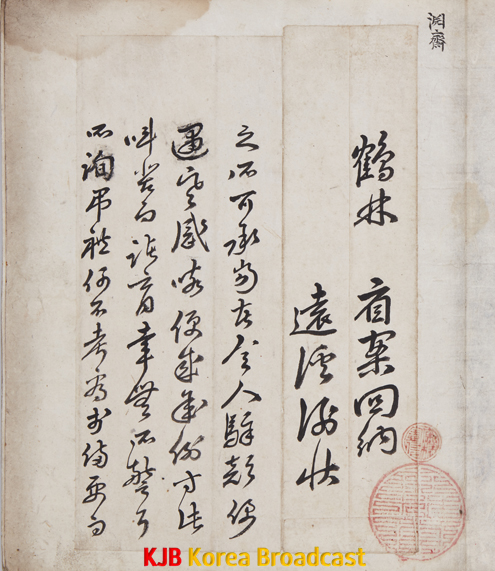 1. 2021년 고흥분청문화박물관 기증 근대문화유산 특별 기획전 개막  (1).png