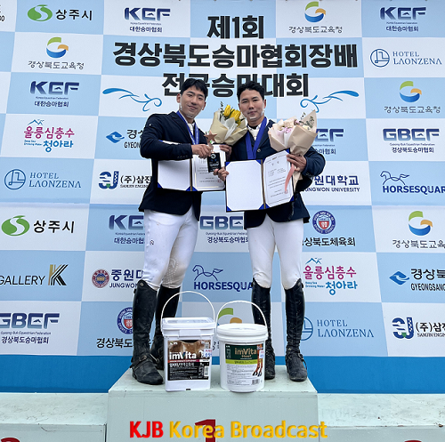 220327 제1회 경북협회장배 승마 사진(백두산, 최현석).png
