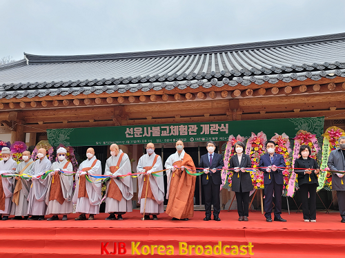 (사진) 고창 선운사 불교체험관 개관.png