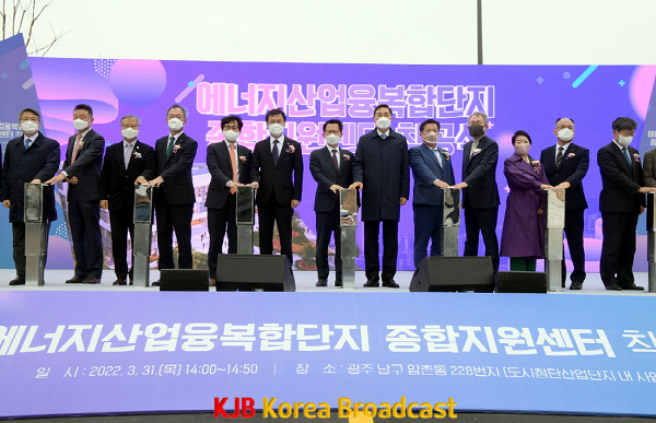 220331 에너지산업융복합단지 종합지원센터 착공식 060.png
