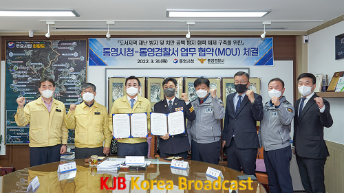 통영시청 MOU 협약식 사진.png