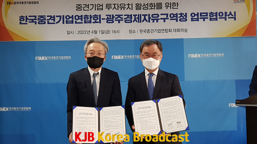 사진_광주경제자유구역청 업무협약(오른쪽 김진철 광주경자청장).png