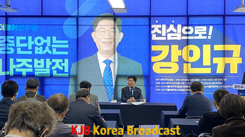 강인규_출마선언.png
