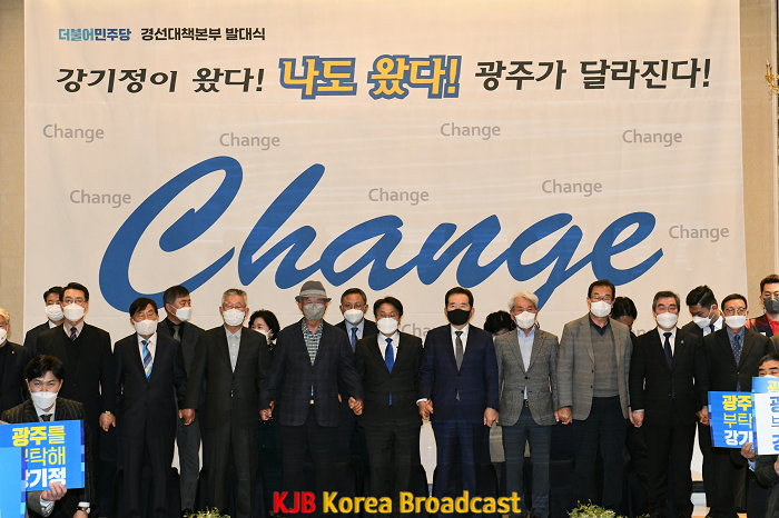 220403_강기정_경선본부발대식_사진3.png