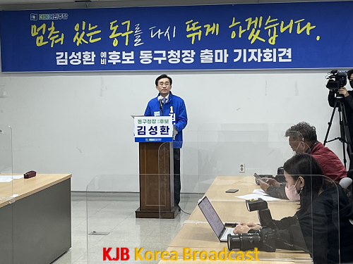김성환기자회견사진.png