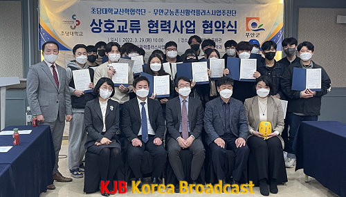 무안군-초당대학교 산학협력단 싱호교류 협력사업 협약식 1.png