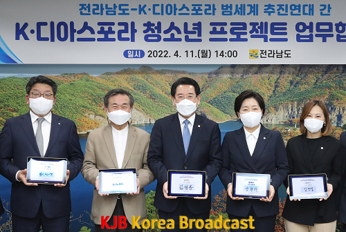 도-K·디아스포라 청소년 프로젝트 업무협약 체결1.png