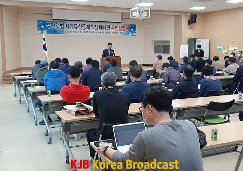 무안갯벌 세계유산등재추진 해제면 주민설명회.png