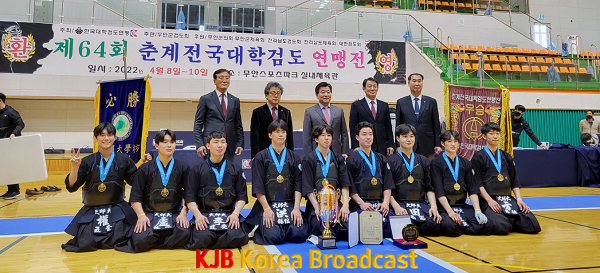 제64회 춘계전국대학검도대회 1.png
